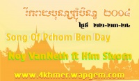 Song For Khmer Pchom Ben Day By Noy  VanNeth ft Him Sivorn
